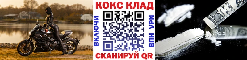 где найти наркотики Шелехов COCAIN Fish Scale