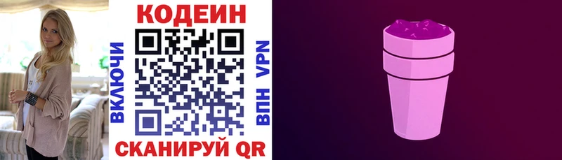 Codein Purple Drank Шелехов