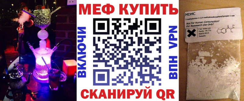 МЕФ mephedrone  Шелехов 