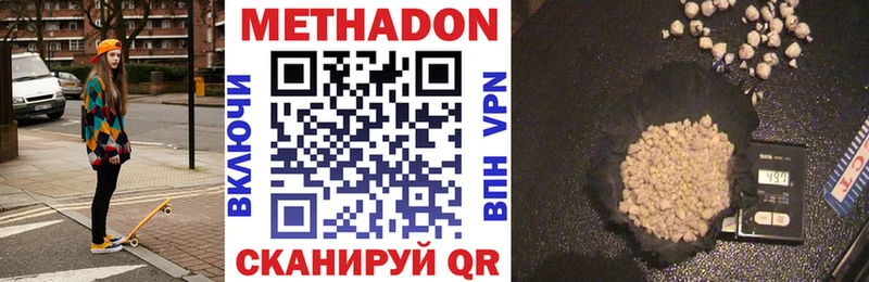 omg Шелехов МЕТАДОН VHQ