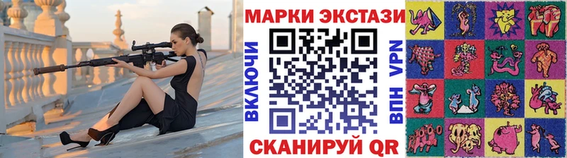 Марки NBOMe 1,5мг  Шелехов 